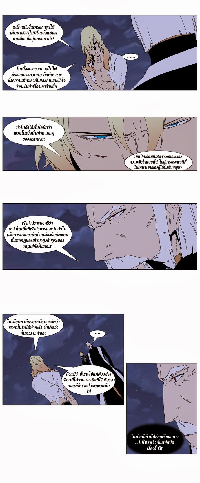 Noblesse 243 015
